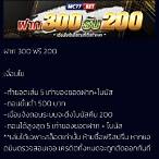 mc bet 50 รับ 100